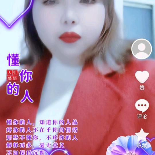 说说而已
