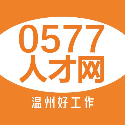 0577人才网