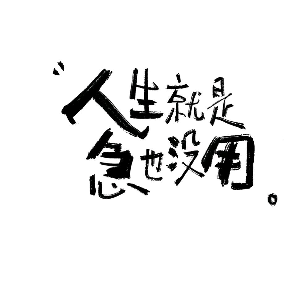 ঞོ俗人꧔ꦿ°ꦿ⁵²º᭄