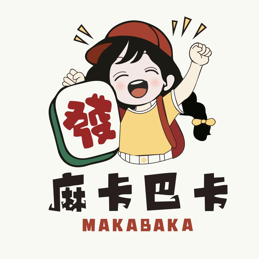 麻卡巴卡棋牌室官方号