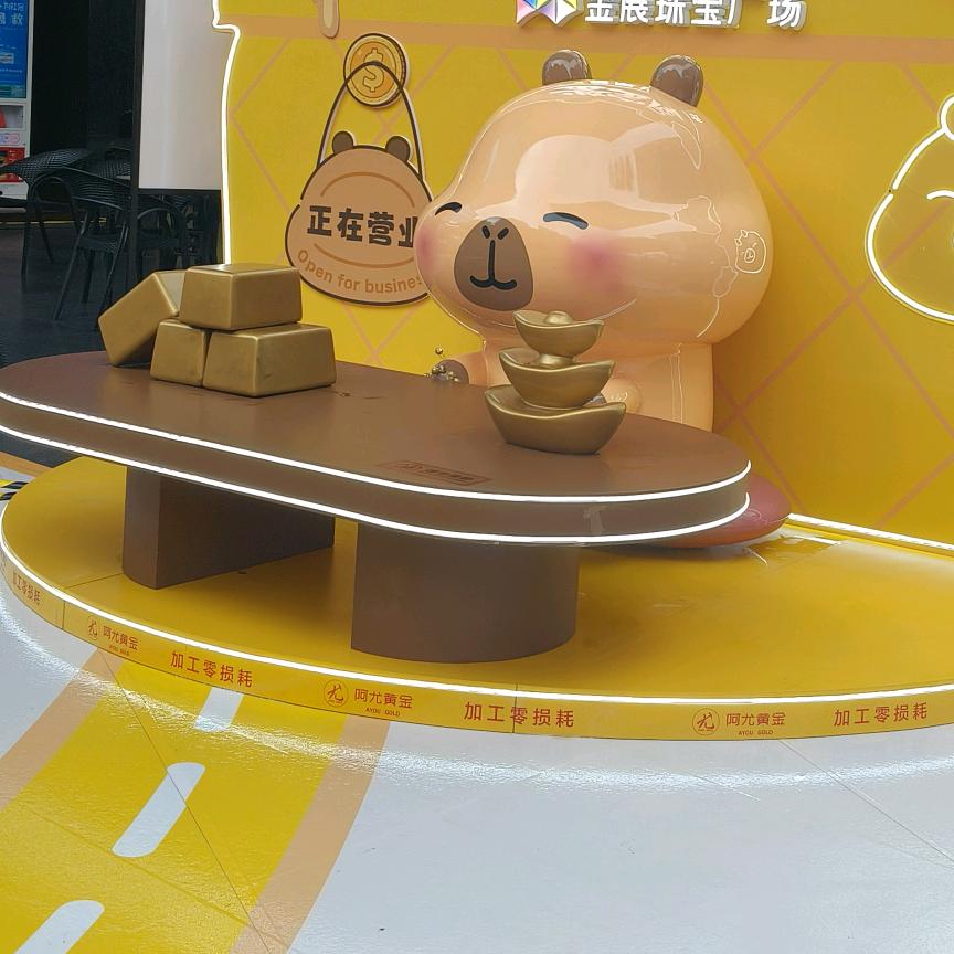 阜城优鑫金包银