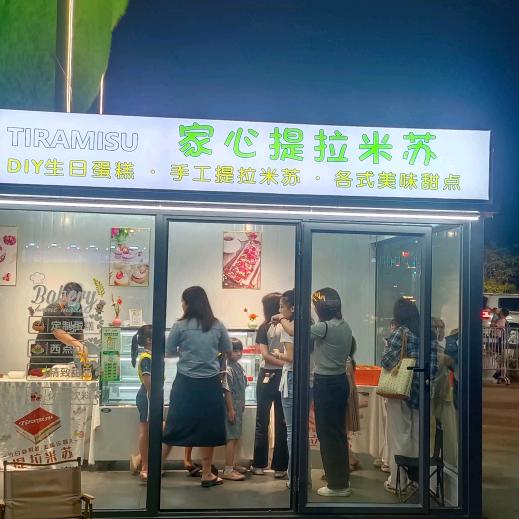 家心提拉米苏
