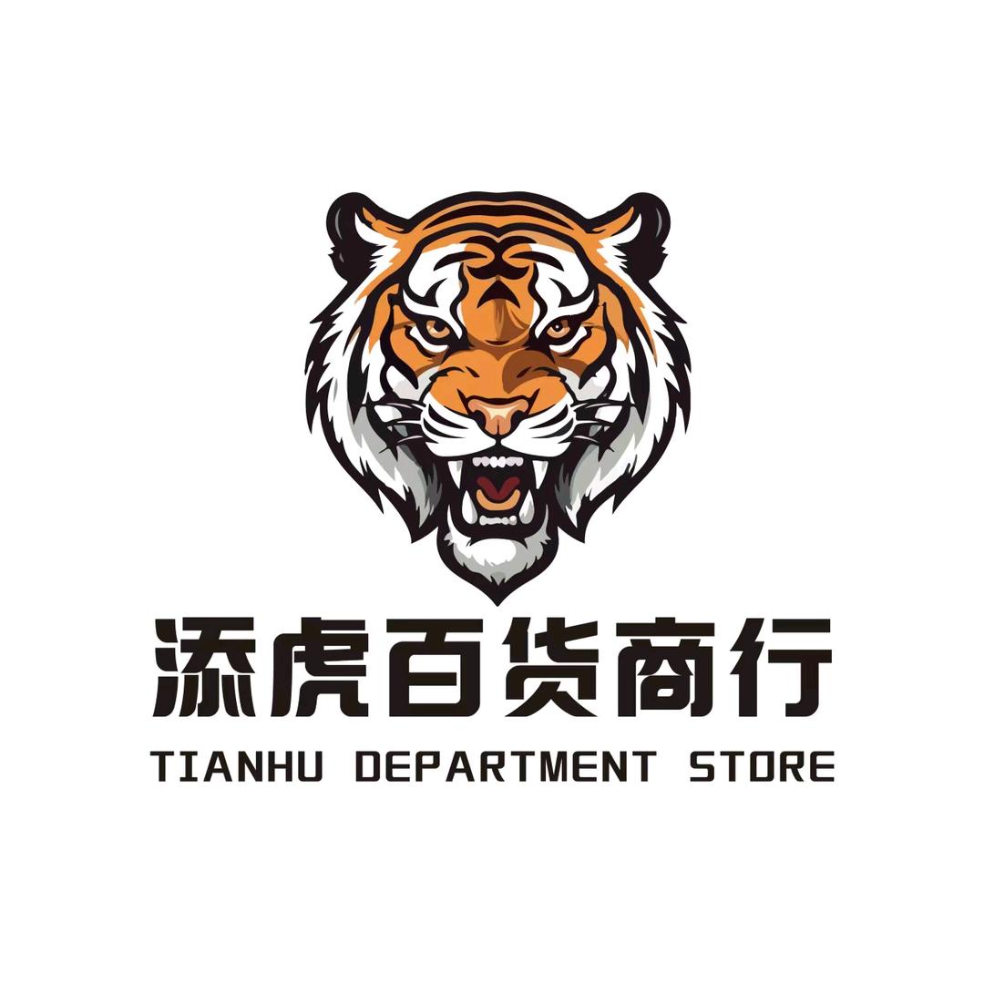 添虎39元模式配货中心广东总仓(添)