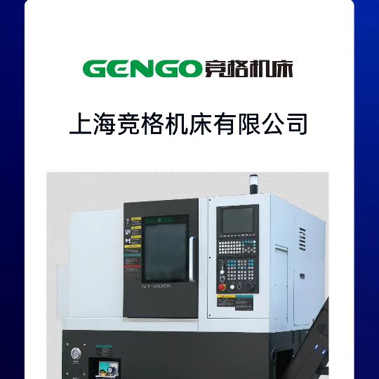 Mr.高（上海竞格机床）