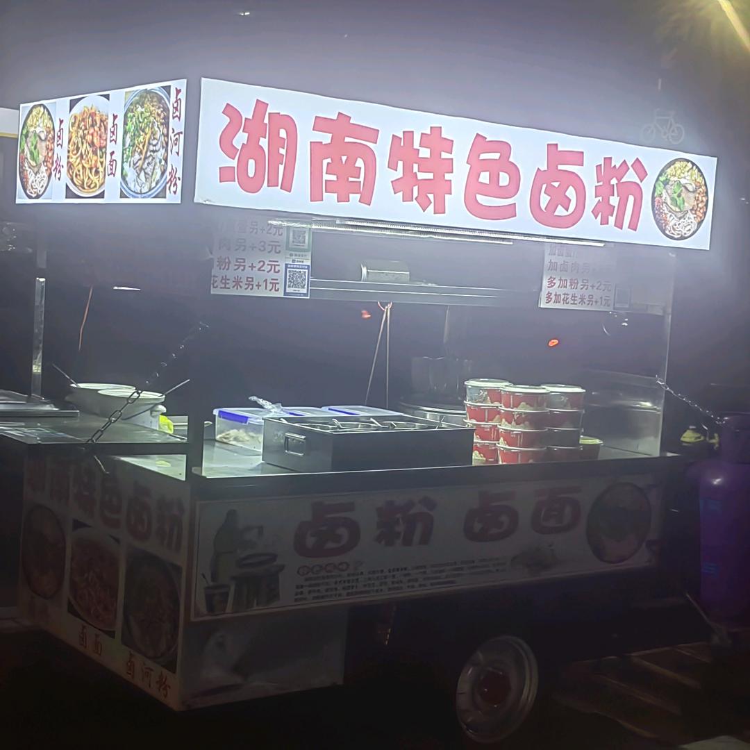 重生之我在深圳摆地摊