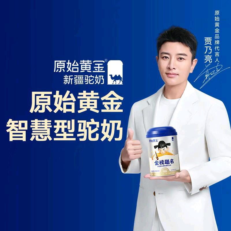 原始黄金官方旗舰店直播间