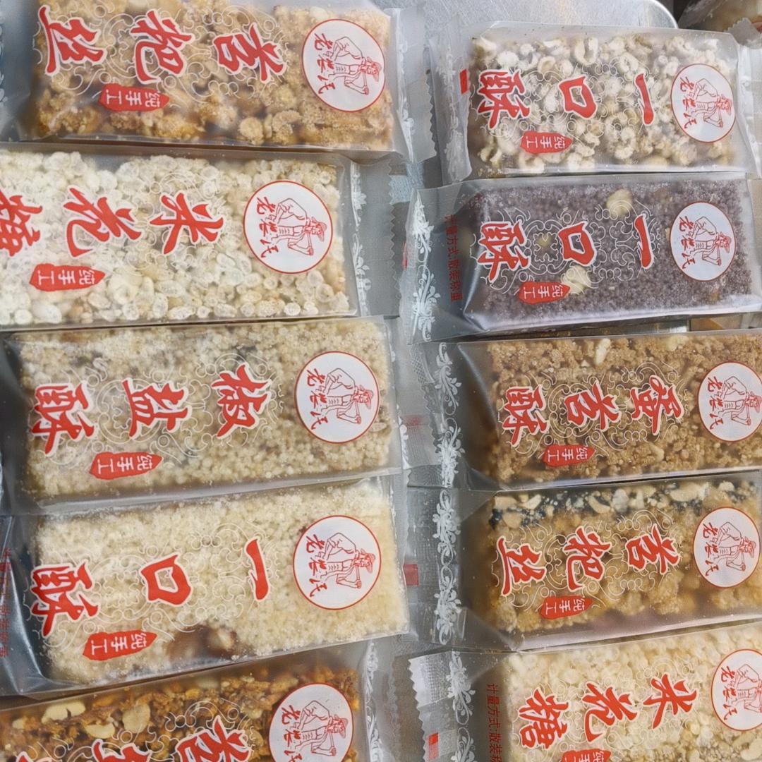 宜宾市南溪区好米道米花糖坊