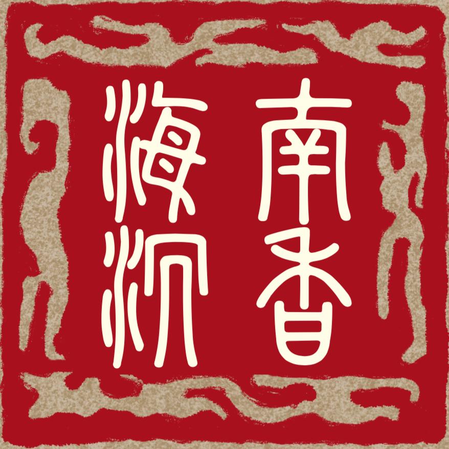 传说海南沉香