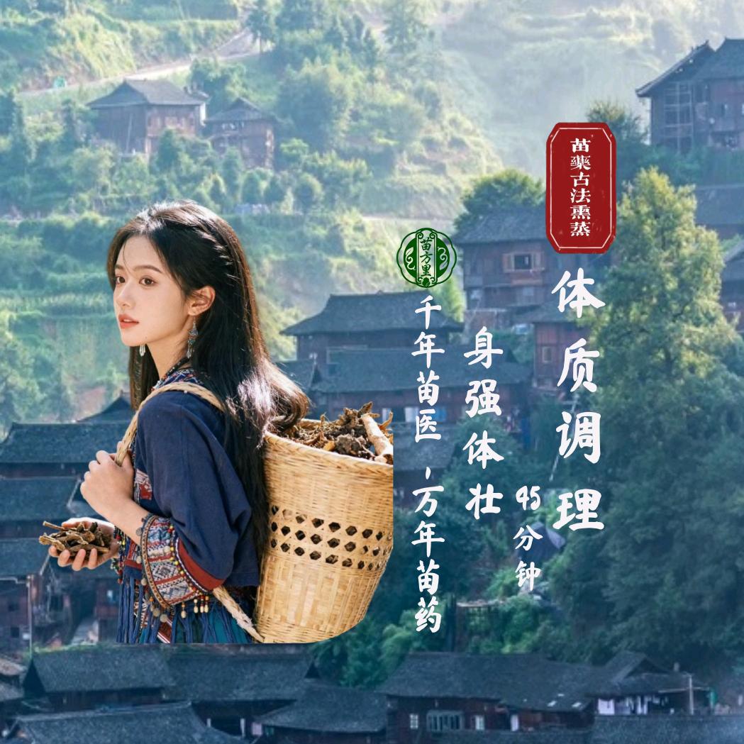 康宝配苗药薰疗养生馆（商丘）