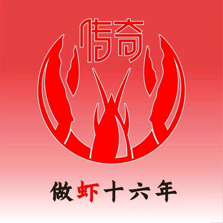 传奇龙虾🦞16年只做小龙虾