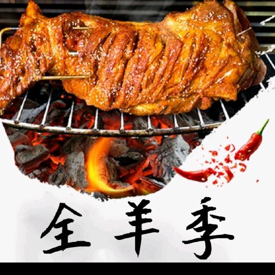 🔥全羊季碳烤羊排店🔥