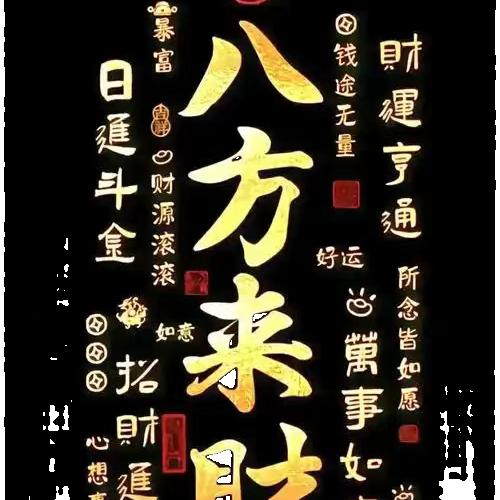 快乐