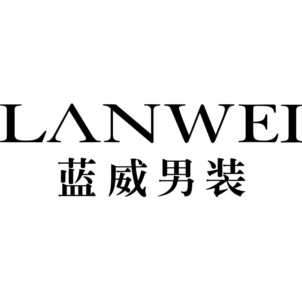 蓝威男装泰兴黄桥店