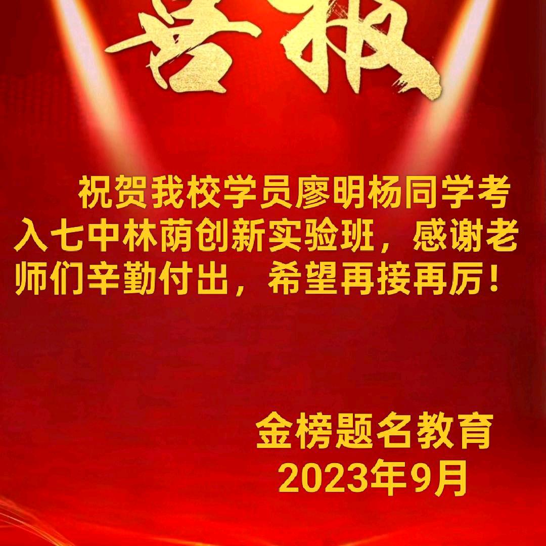 升学规划牛老师