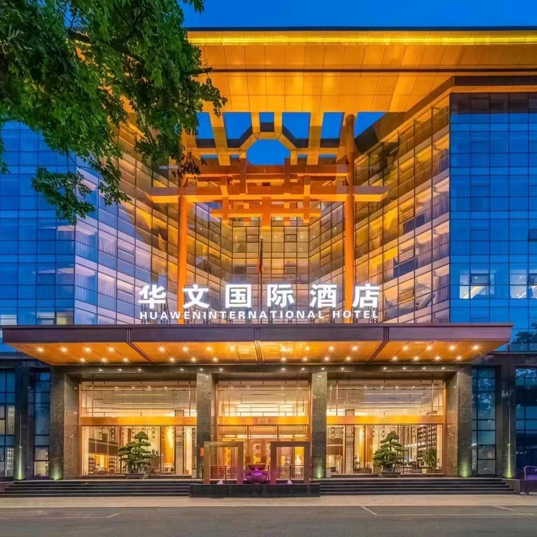 华文国际酒店前台