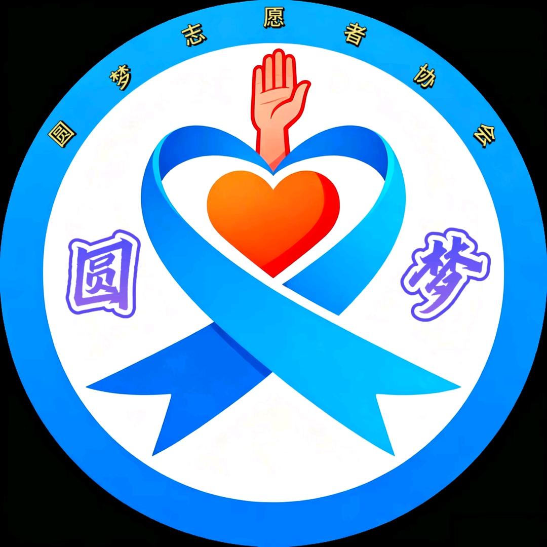 圆梦萤火助学