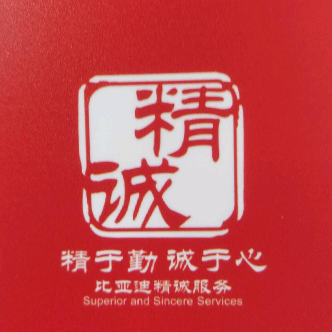 陕西景泰钣喷中心