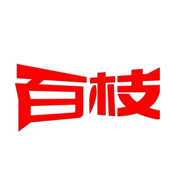 百枝米酒旗舰店