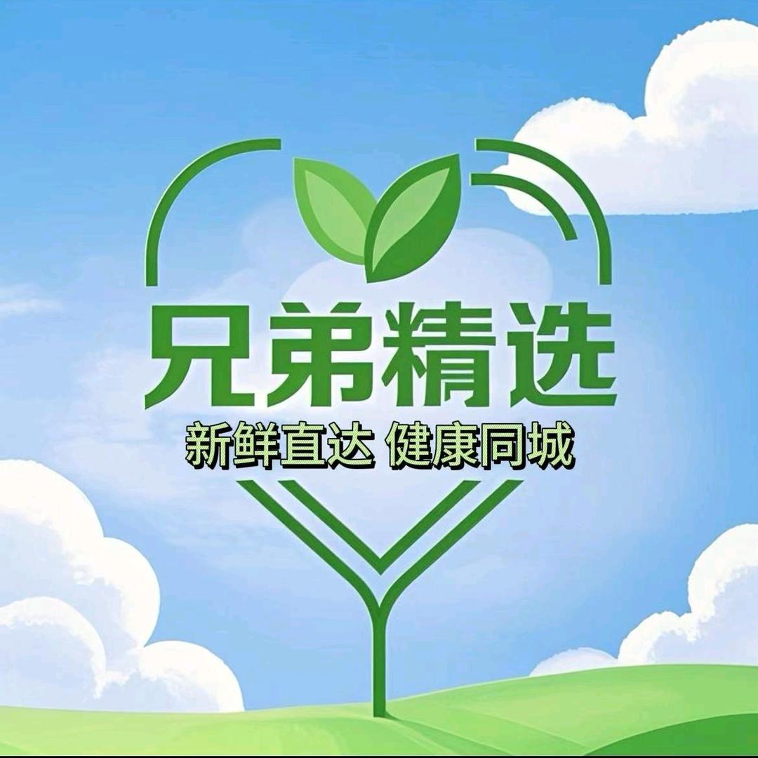 兄弟精选线上超市官方号