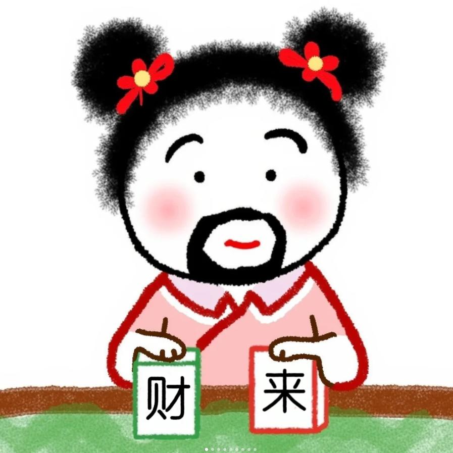 存首富
