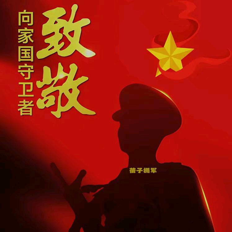 人民子弟兵