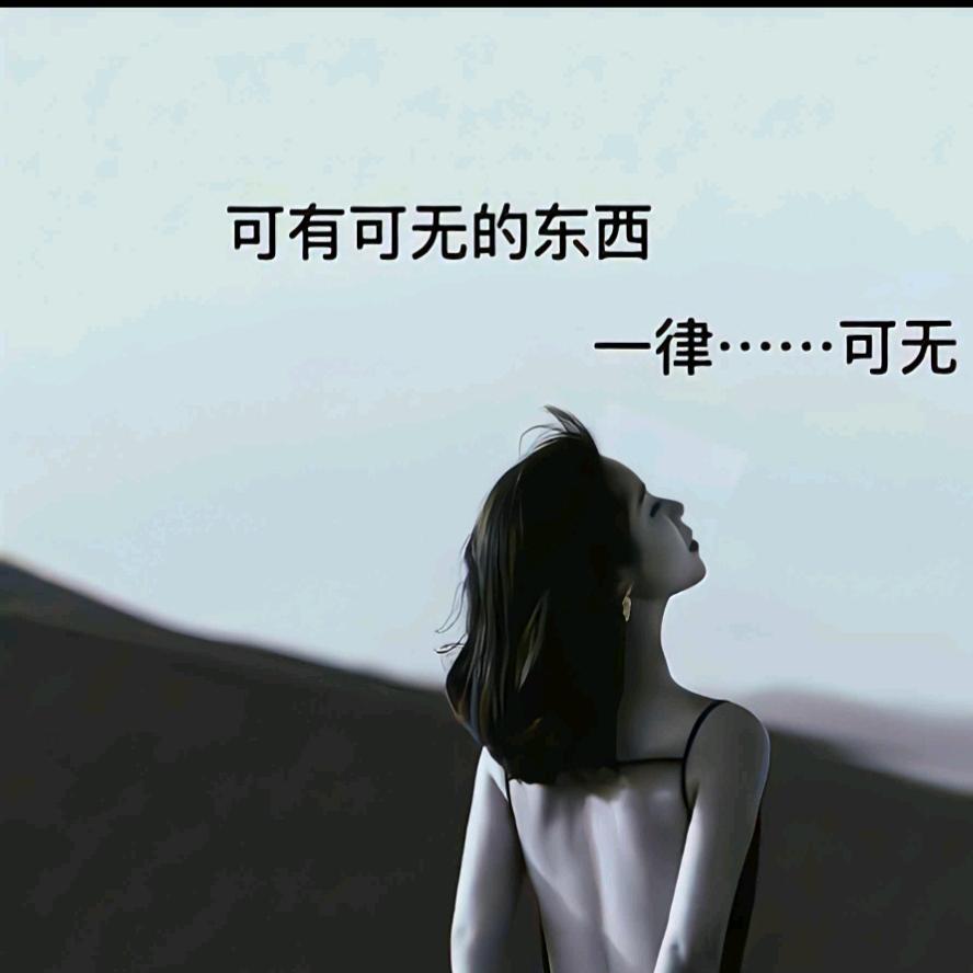 葛慢