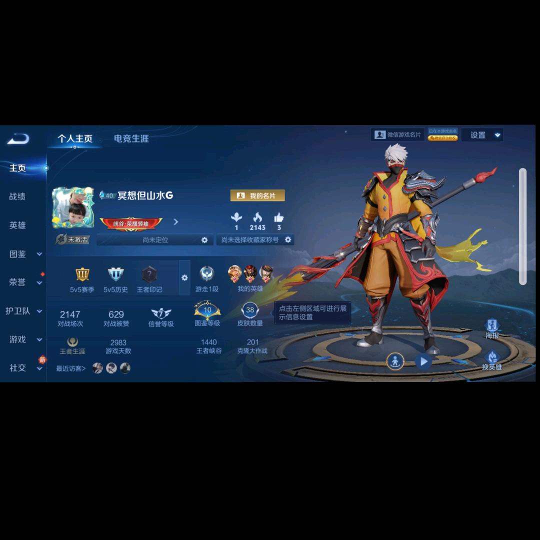 王者荣耀娱乐开播