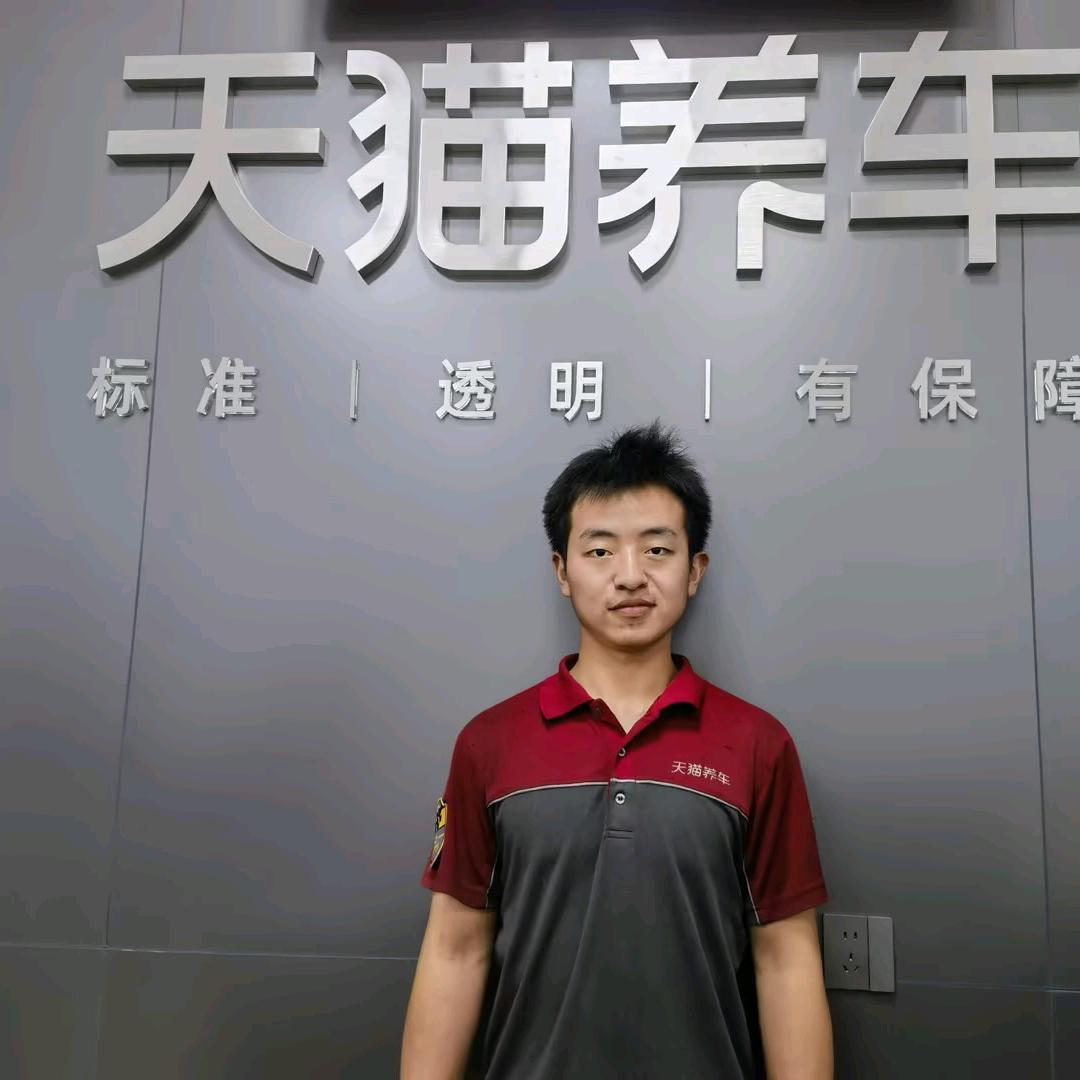 天猫养车国恒西山店小吴z