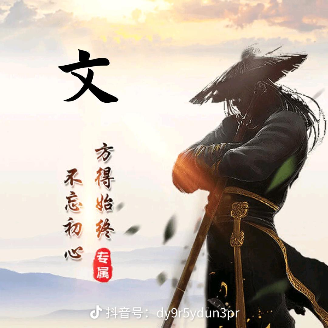 时来运转。。
