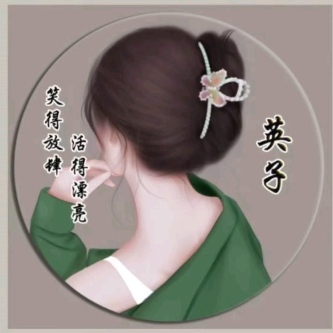 珍惜眼前人