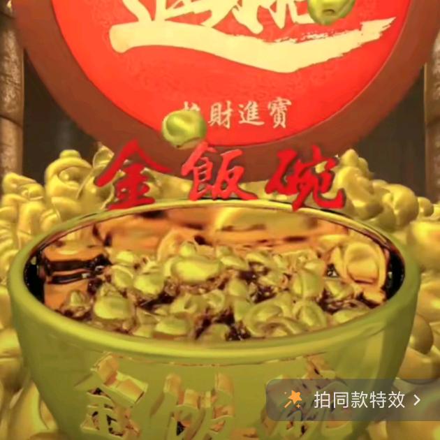 好运长在