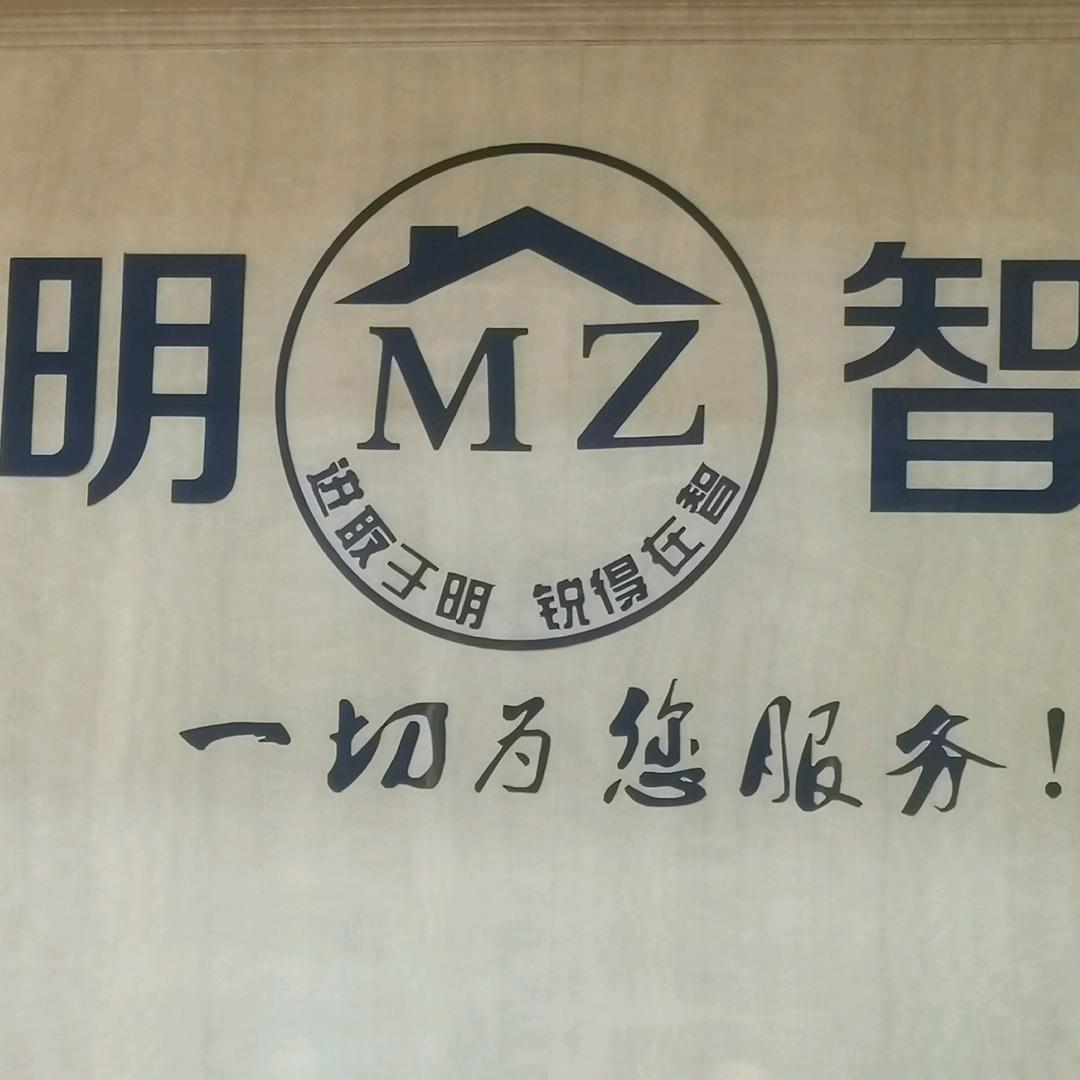 明智房产