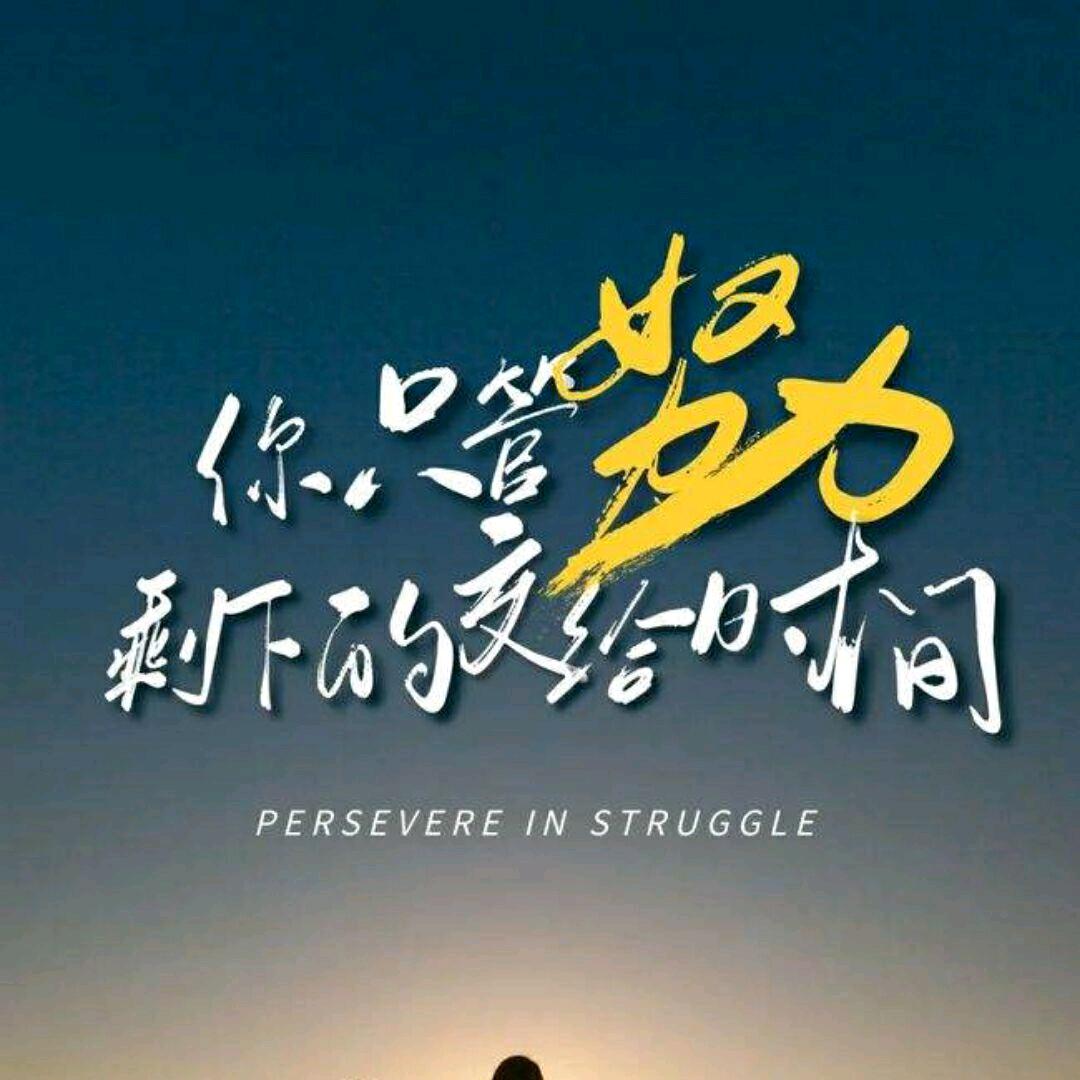 大不了从头再来