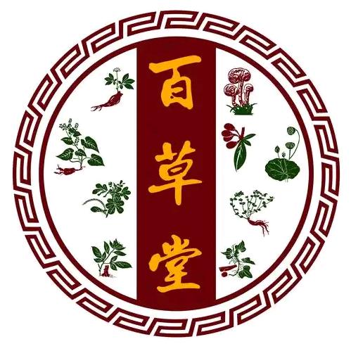 清心本草馆