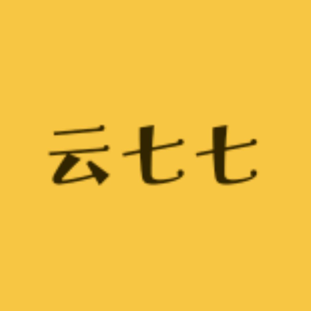 云七七女鞋馆