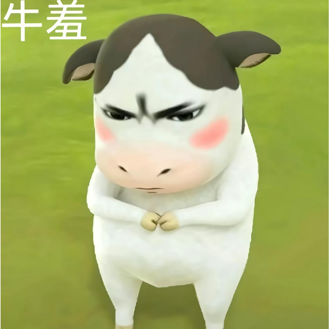体贴的老牛