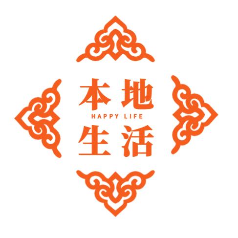老良本地生活