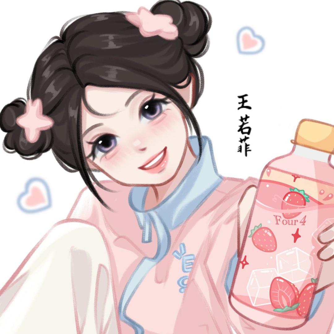 若菲呀！[冲1000粉]