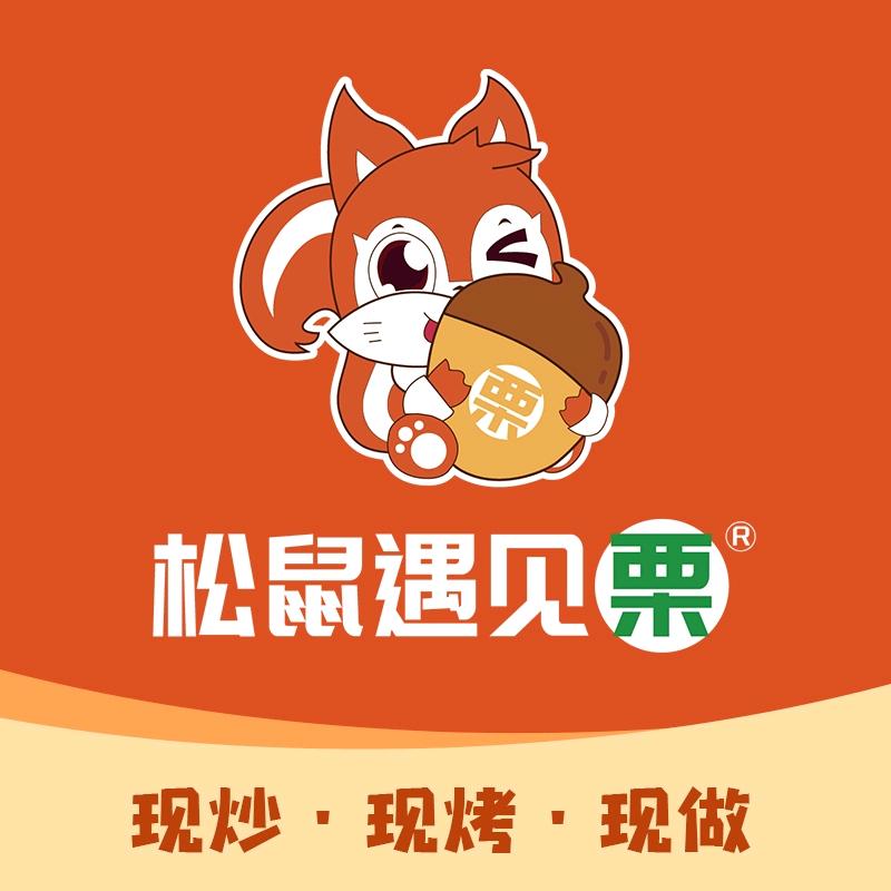 松鼠遇见栗