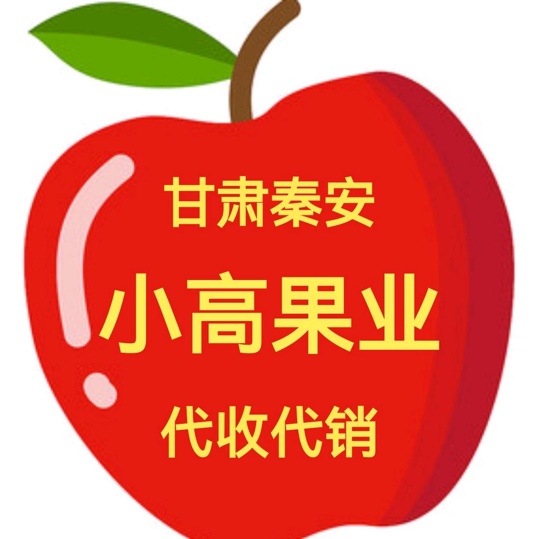 秦安小高果品代办