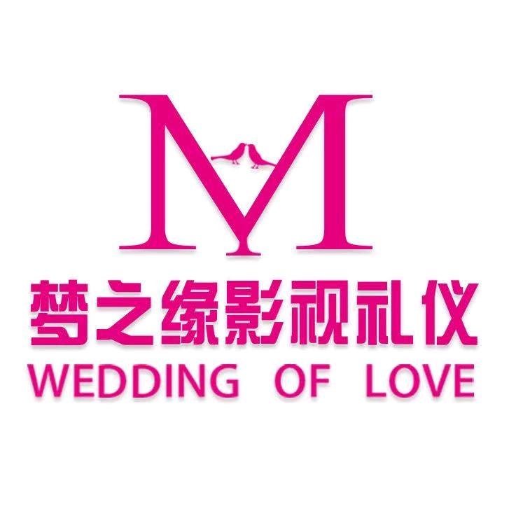 梦之缘礼仪～汝州