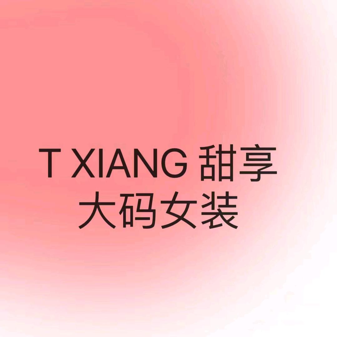 甜享大码女装(扬州吾悦店)