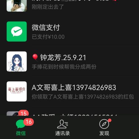 喜上喜婚庆文哥