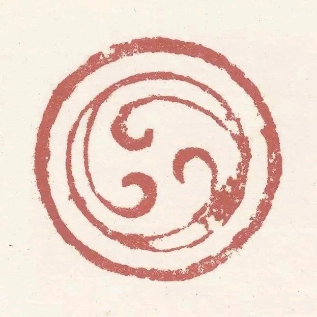 大篆小篆