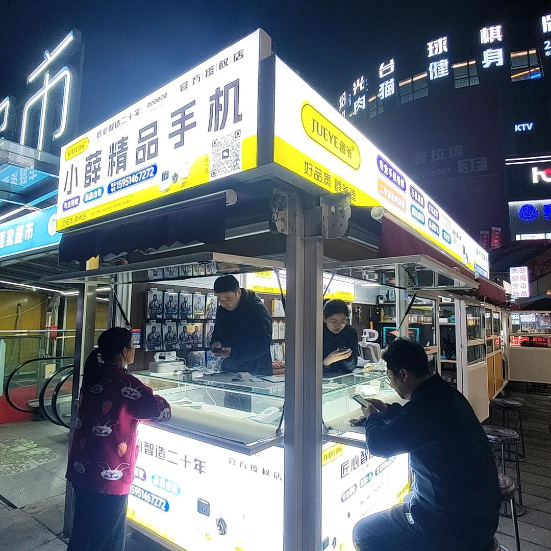 小薛通讯设备销售