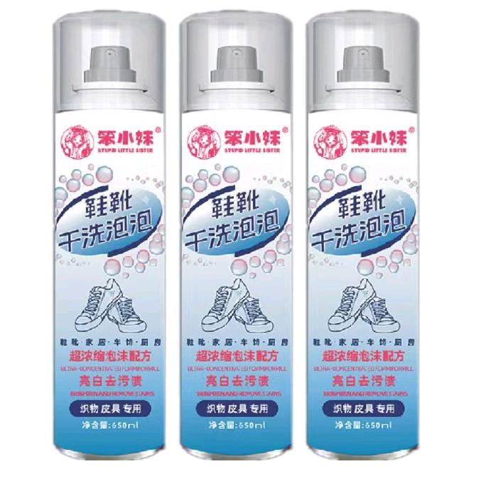 坤坤洗丢一只鞋