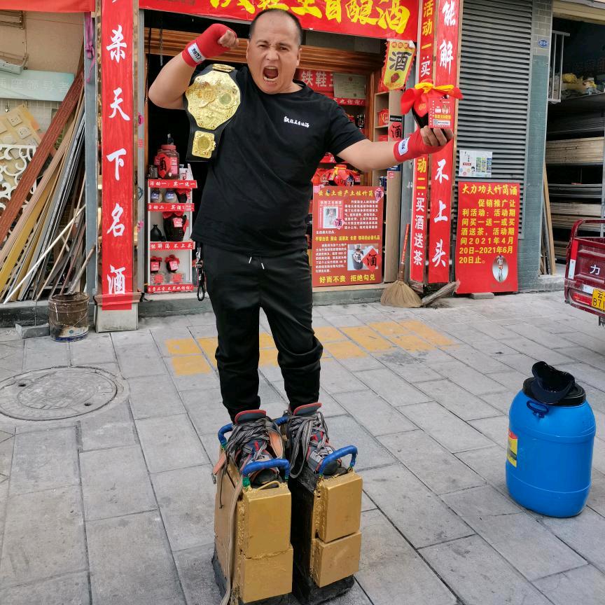 铁鞋王（民间拳王）铁鞋纪录保持着