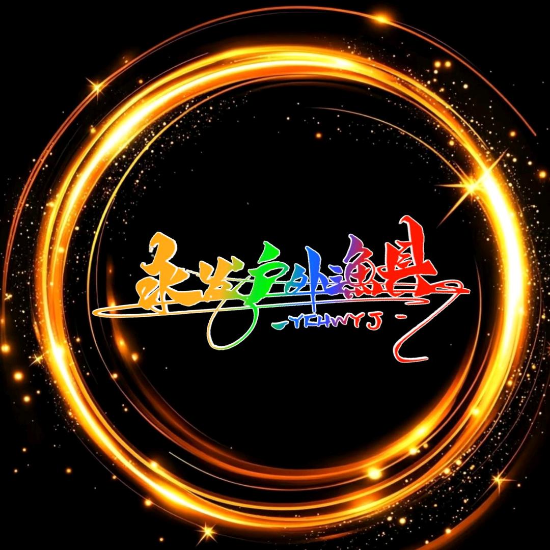 南阳市高新区永发户外渔具