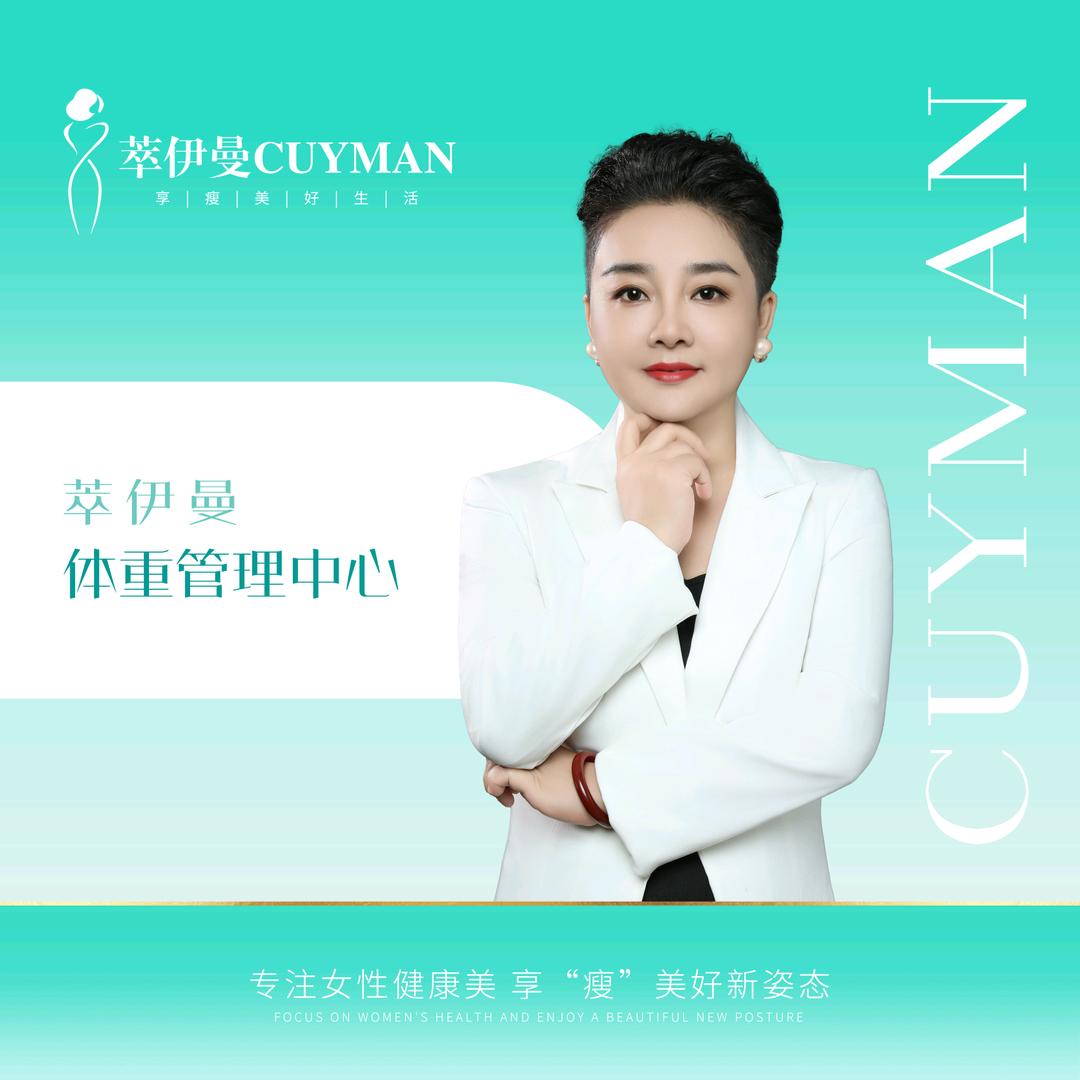 萃伊曼身材管理 打造S身材4428