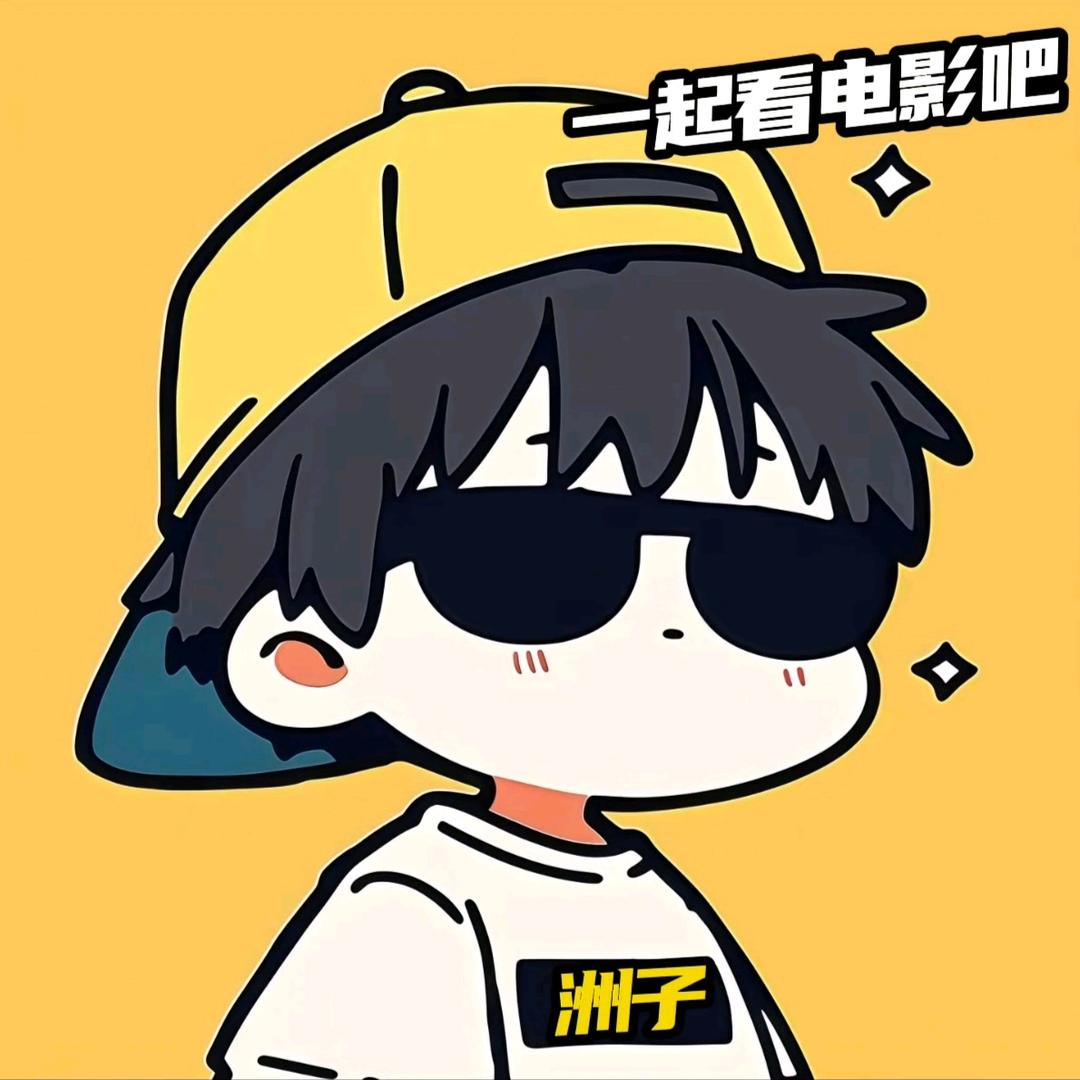 洲子影视